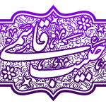 حبیب قاسمی